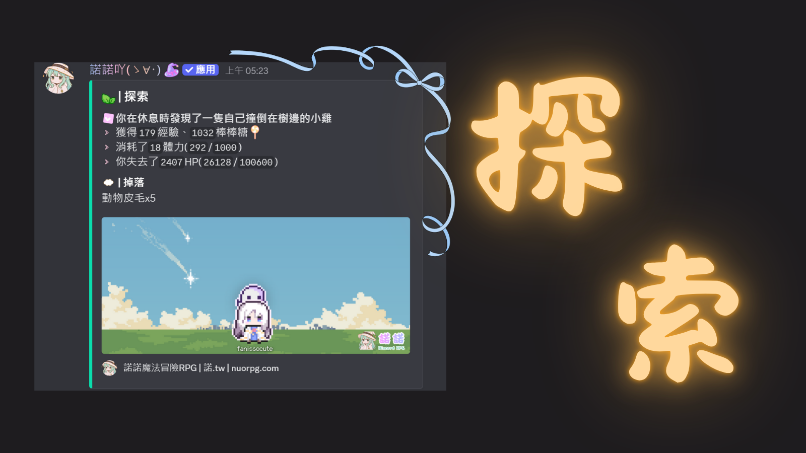 諾諾Discord 機器人| 讓你的Discord進入魔法世界| 多元管理功能