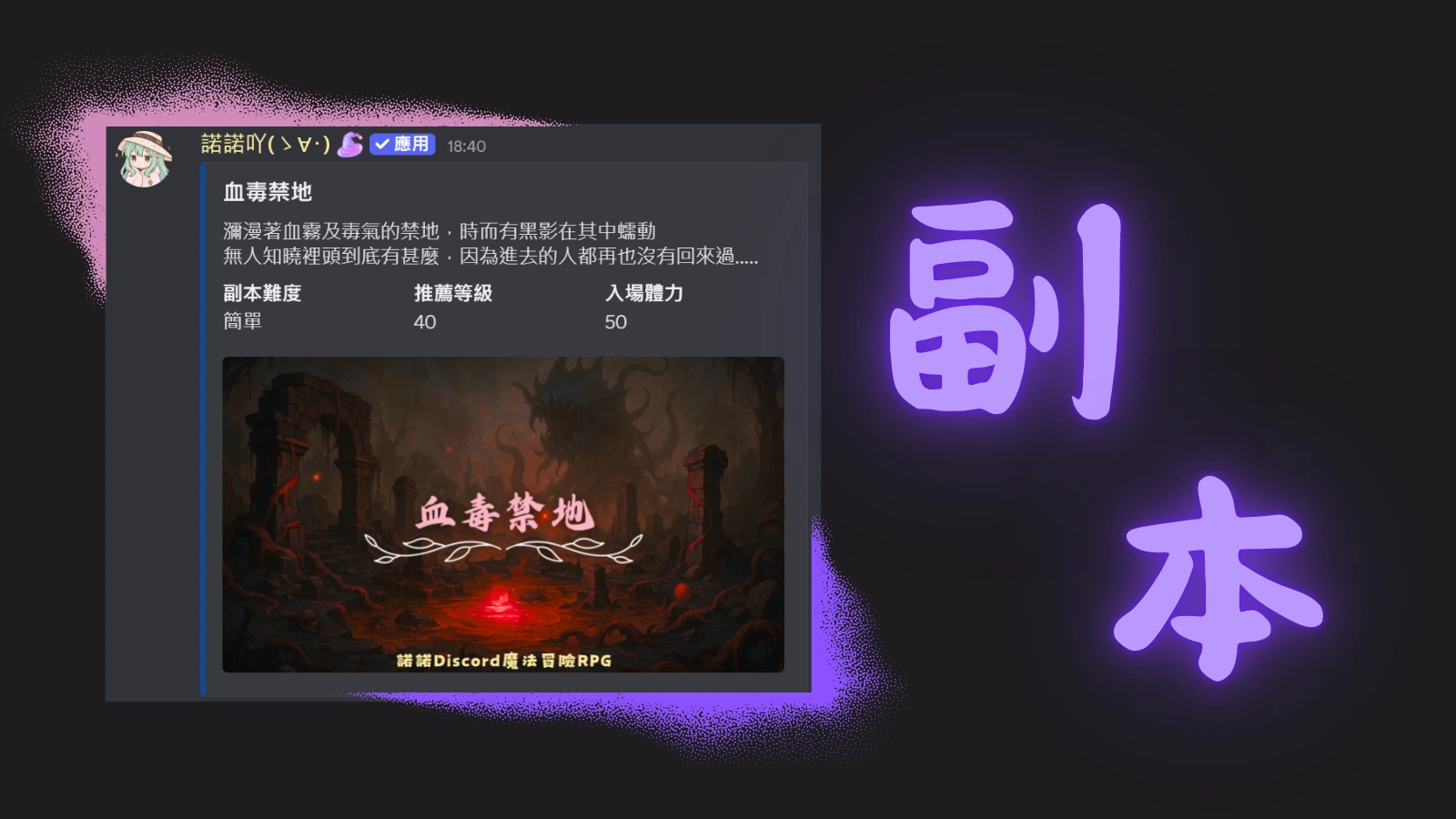 諾諾Discord 機器人| 讓你的Discord進入魔法世界| 多元管理功能